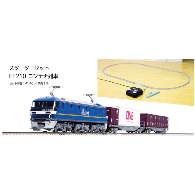 [RWM] 10-020 Nゲージスターターセット EF210コンテナ列車(動力付き) Nゲージ 鉄道模型 KATO(カトー)