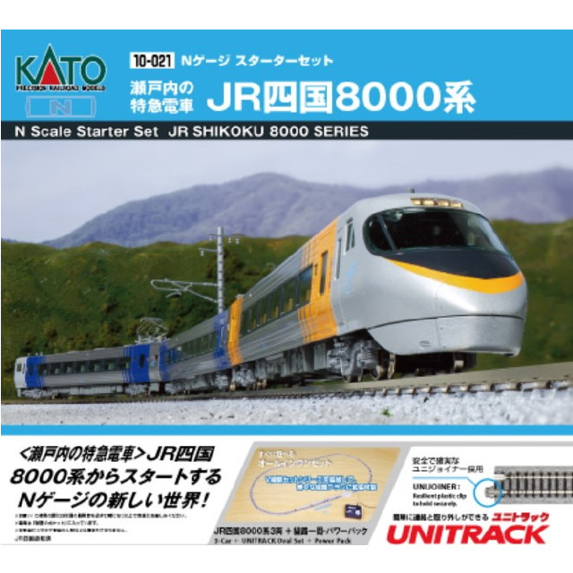 [RWM] 10-021 Nゲージスターターセット 『瀬戸内の特急電車』 JR四国8000系(動力付き) Nゲージ 鉄道模型 KATO(カトー)