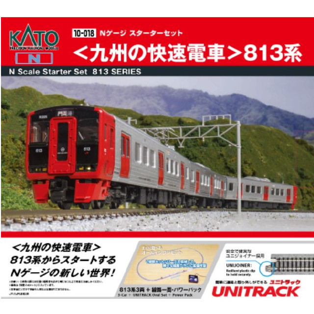 [RWM] 10-018 Nゲージスターターセット 『九州の快速電車』 813系(動力付き) Nゲージ 鉄道模型 KATO(カトー)