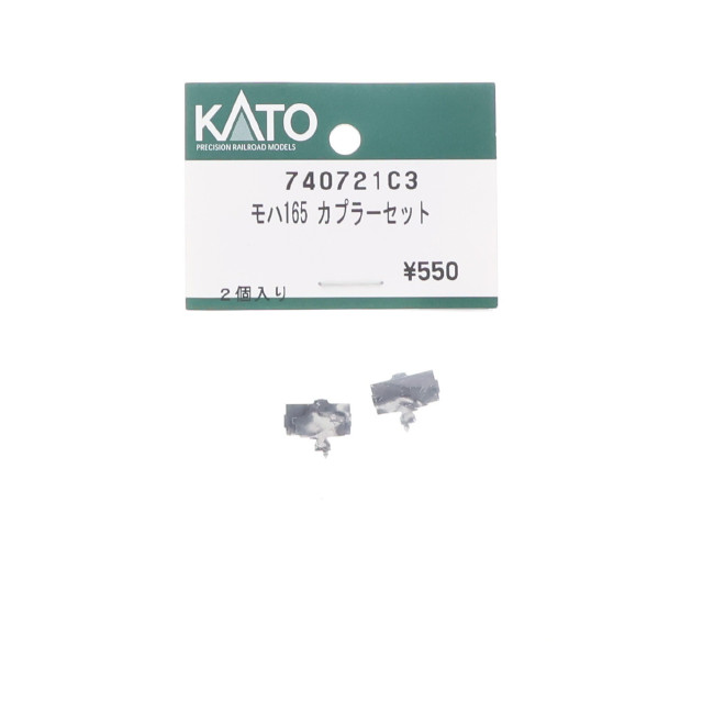 [RWM] 740721C3 モハ165 カプラーセット(2個入り) Nゲージ 鉄道模型 KATO(カトー)