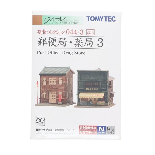 [RWM] 254898 建物コレクション(建コレ) 044-3 郵便局・薬局3 Nゲージ 鉄道模型 TOMYTEC(トミーテック)