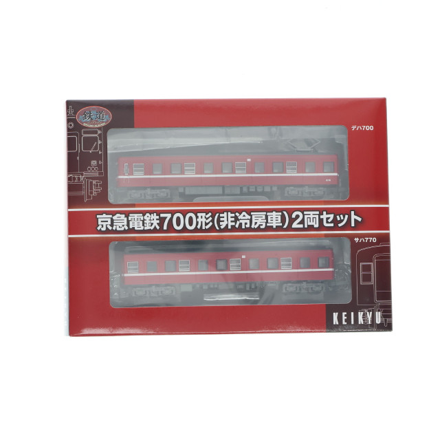 [RWM] 鉄道コレクション(鉄コレ) 京急電鉄700形(非冷房車) 2両セット 総合車両製作所 電車市場限定(動力無し) Nゲージ 鉄道模型 TOMYTEC(トミーテック)