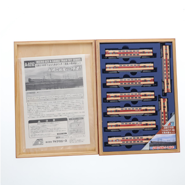 [RWM] A8292 近鉄20100系 「さよなら・あおぞら号三重連」 9両木箱セット(動力付き) Nゲージ 鉄道模型 MICRO ACE(マイクロエース)