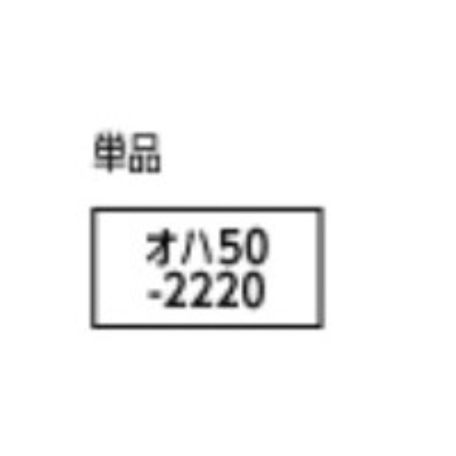 [RWM] 5142-3 オハ50 2000(動力無し) Nゲージ 鉄道模型 KATO(カトー)