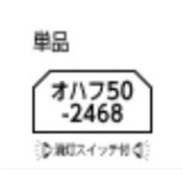 [RWM] 5143-3 オハフ50 2000 JR仕様(動力無し) Nゲージ 鉄道模型 KATO(カトー)