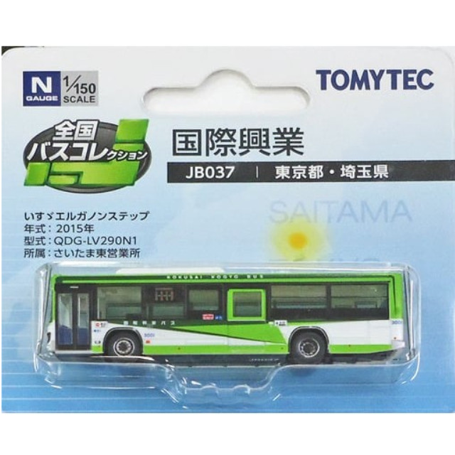 [RWM] 266853 全国バスコレクション JB037 国際興業 Nゲージ 鉄道模型 TOMYTEC(トミーテック)