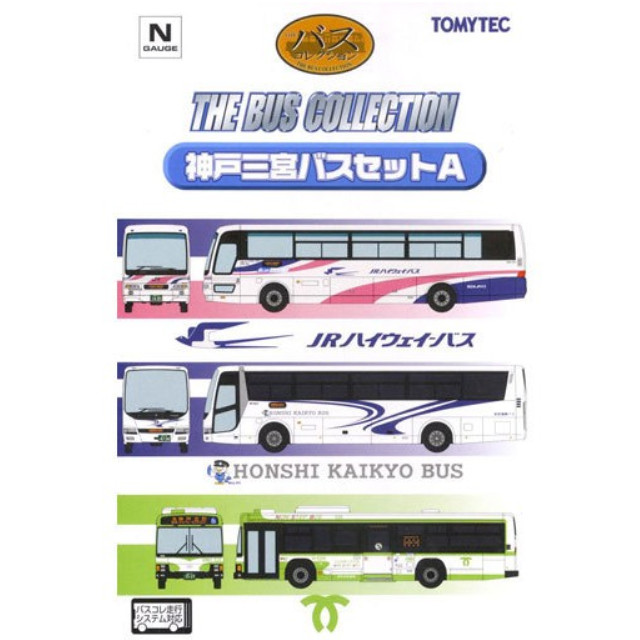 [RWM] 268772 ザ・バスコレクション 神戸三宮バスセットA 3台セット Nゲージ 鉄道模型 TOMYTEC(トミーテック)