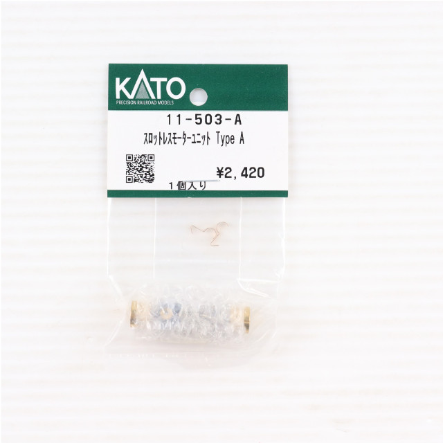 [RWM] 11-503-A スロットレスモーターユニット Type A Nゲージ 鉄道模型 KATO(カトー)