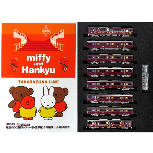 [RWM] HQ013 阪急電車館オリジナル 阪急1000系(ミッフィー号・宝塚線) 8両編成セット(動力付き) Nゲージ 鉄道模型 GREENMAX(グリーンマックス)