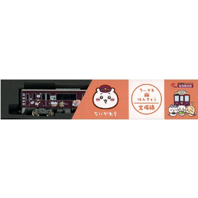 [RWM] HQ022 阪急電車館オリジナル 阪急1000系(宝塚線・ちいかわ号) 大阪方先頭1両(ディスプレイモデル)(動力無し) Nゲージ 鉄道模型 GREENMAX(グリーンマックス)