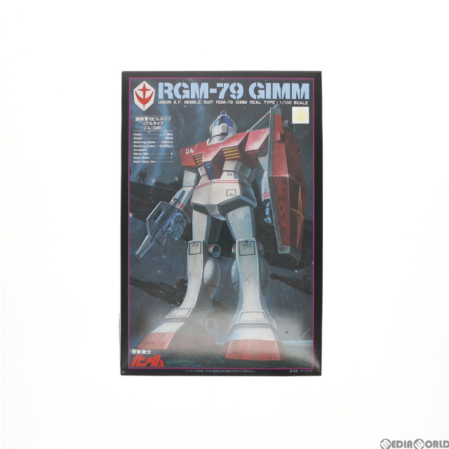 [PTM]1/100 RGM-79 リアルタイプ ジム 機動戦士ガンダム プラモデル(5063185) バンダイスピリッツ