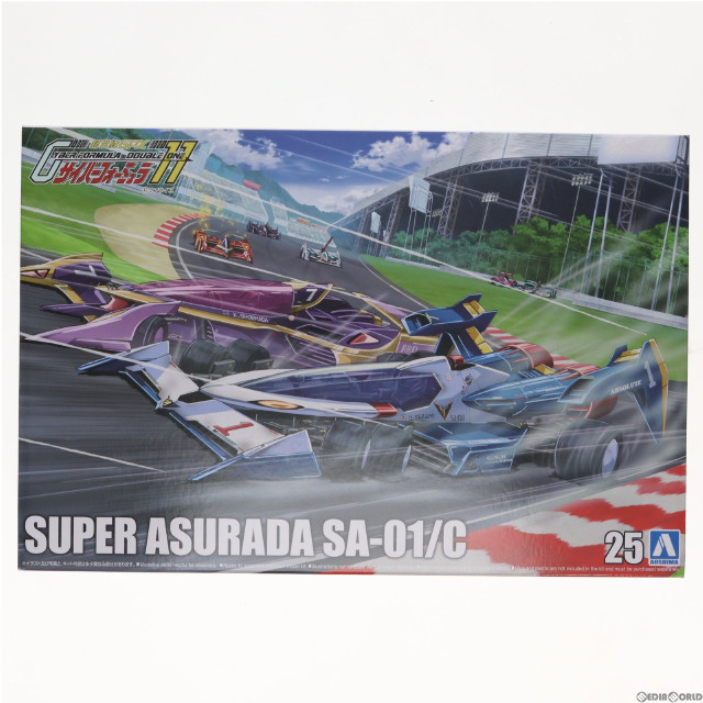 [PTM]1/24 サイバーフォーミュラ No.25 スーパーアスラーダ SA-01/C 新世紀GPXサイバーフォーミュラ11(ダブルワン) プラモデル(56103) アオシマ