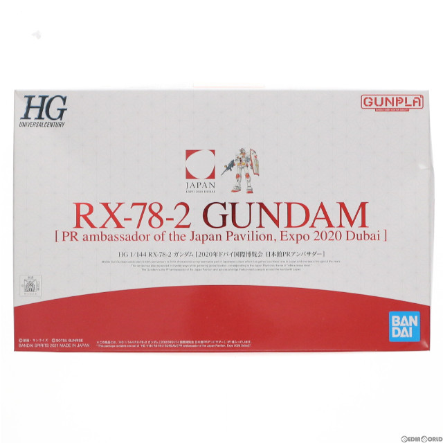 [PTM]HG 1/144 RX-78-2 ガンダム 2020年ドバイ国際博覧会 日本館PRアンバサダー 機動戦士ガンダム プラモデル プレミアムバンダイ&ガンダムベース限定(5060595) バンダイスピリッツ