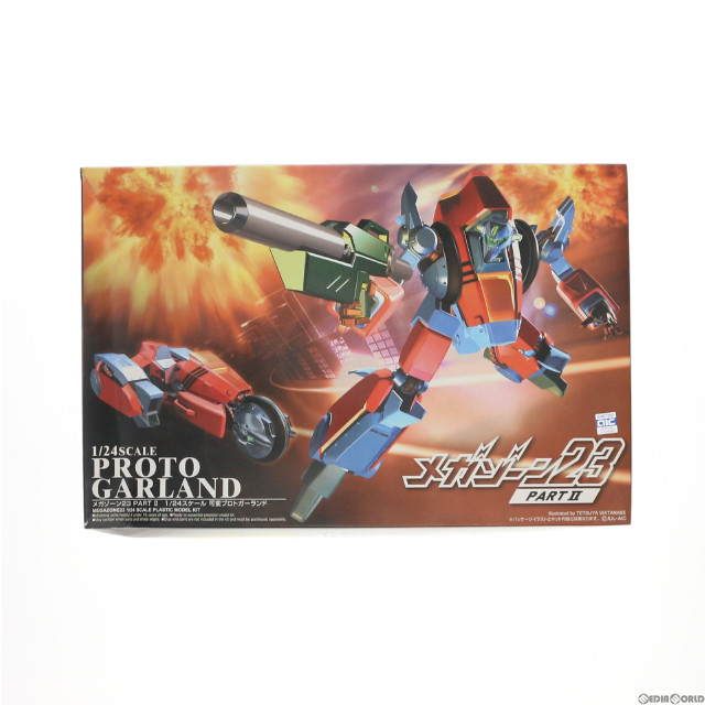 [PTM]1/24 可変プロトタイプガーランド メガゾーン23 NO.3 プラモデル アオシマ