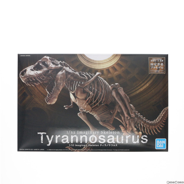 [PTM]1/32 Imaginary Skeleton ティラノサウルス プラモデル(2569327) バンダイスピリッツ