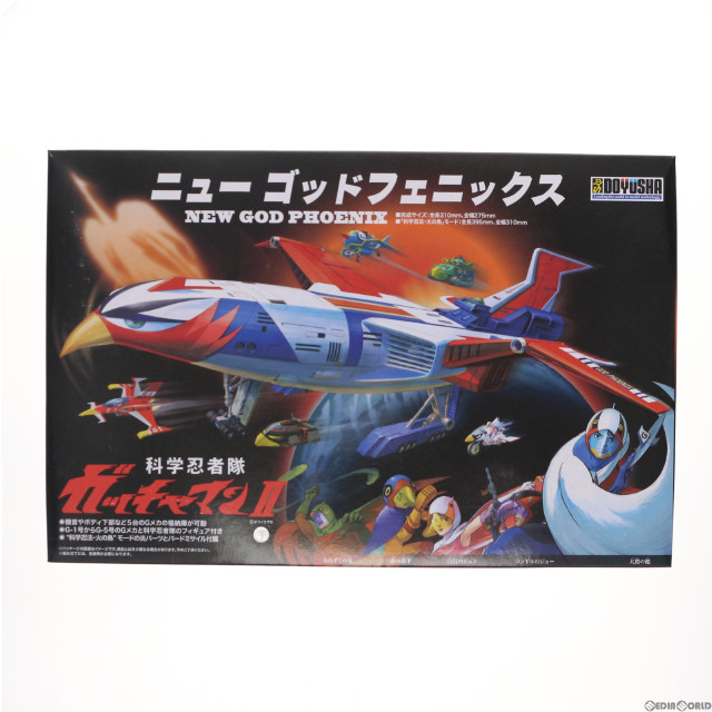 PTM]ニューゴッドフェニックス 科学忍者隊ガッチャマンII