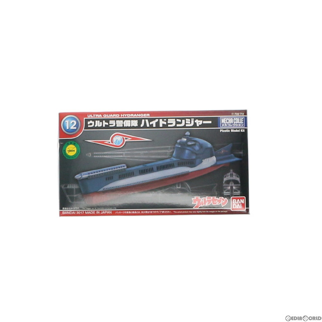 [PTM]ハイドランジャー メカコレクションNo.12 ウルトラセブン プラモデル バンダイ