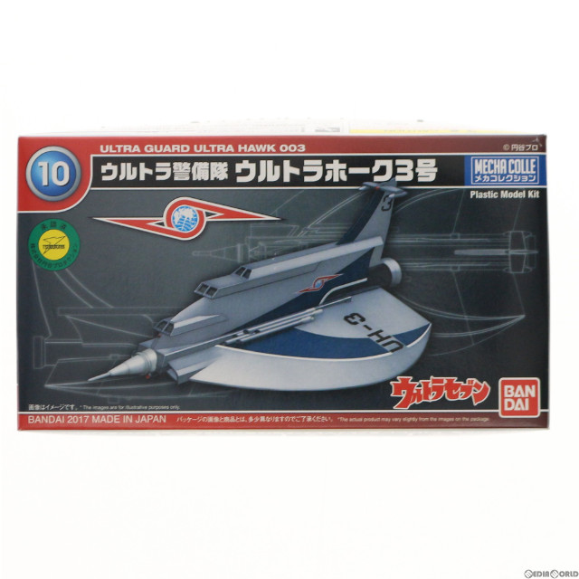 [PTM]ウルトラホーク3号 メカコレクションNo.10 ウルトラセブン プラモデル バンダイ