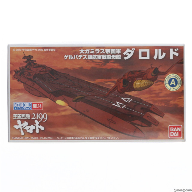 [PTM]ダロルド  メカコレクションNo.14 宇宙戦艦ヤマト2199 プラモデル バンダイ