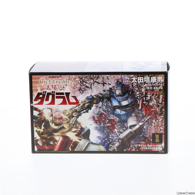 [PTM]Get truth 太陽の牙ダグラム 特装版(プラモデル付属) コミック 小学館