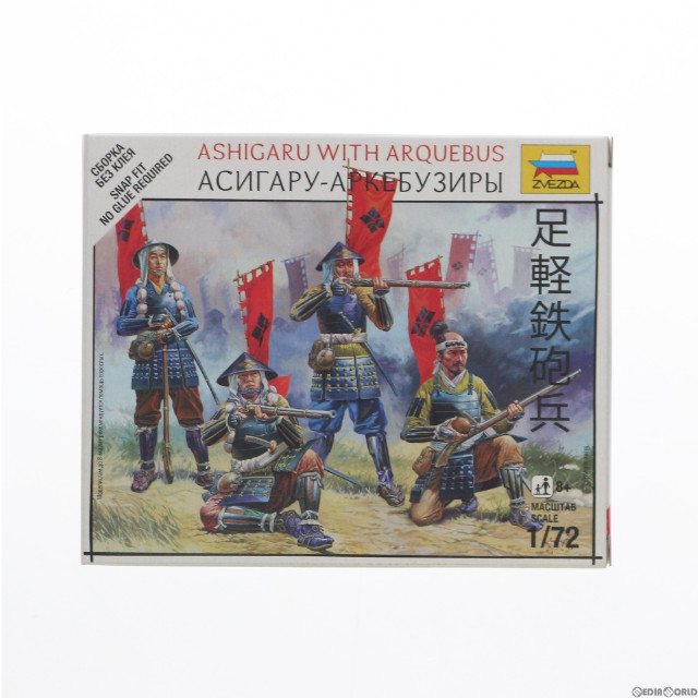 [PTM]1/72 戦国武者 足軽鉄砲兵 プラモデル(ZV6402) Zvezda(ズベズダ)