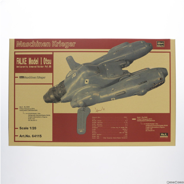 [PTM]1/20 反重力装甲戦闘機 Pkf.85 ファルケ I型乙 マシーネンクリーガー プラモデル(64115) ハセガワ