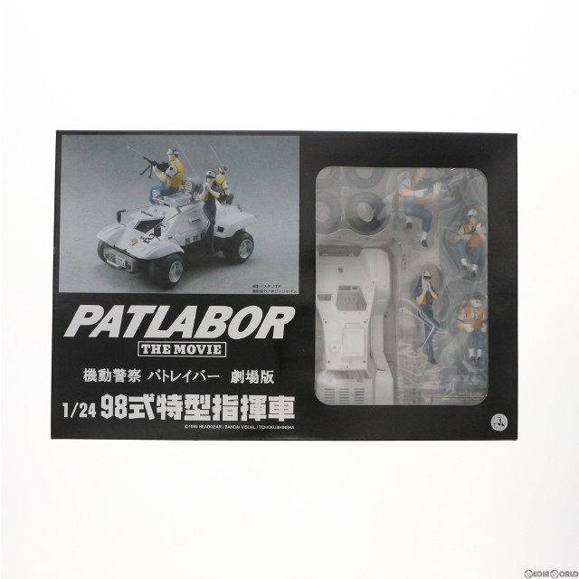 [PTM]1/24 98式特型指揮車 機動警察パトレイバー 劇場版 プラモデル(PD05) ピットロード