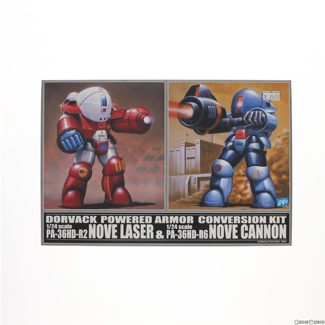 [PTM]ノーブコンバージョン2体セット 特装機兵ドルバック NO.3 プラモデル アオシマ