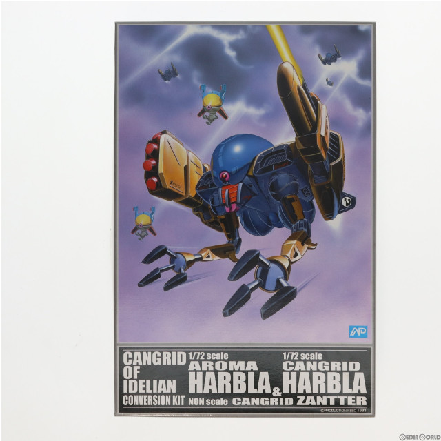 [PTM]アロマハーバラ&ハーバラ&ザンダー3体セット 特装機兵ドルバック NO.8 プラモデル アオシマ