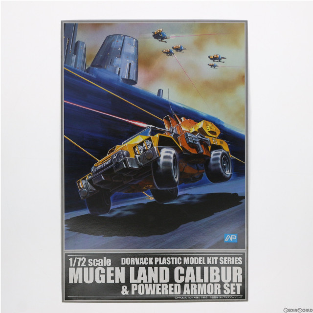 [PTM]ランドキャリバー&パワードアーマーセット 特装機兵ドルバック NO.13 プラモデル アオシマ