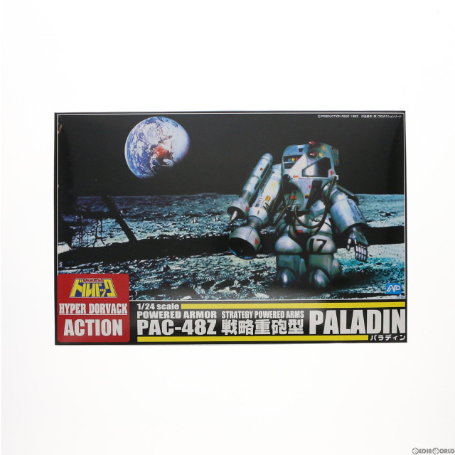 [PTM]戦略重砲型パラディン ハイパードルバック NO.2 プラモデル アオシマ