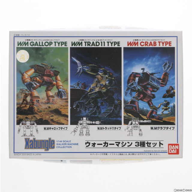 [PTM]1/144 ウォーカーマシン 3種セット 戦闘メカ ザブングル プラモデル(0137928) バンダイ
