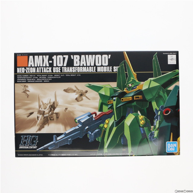 [PTM]HGUC 1/144 AMX-107 バウ 量産型 機動戦士ガンダムZZ(ダブルゼータ) プラモデル(5055727) バンダイスピリッツ