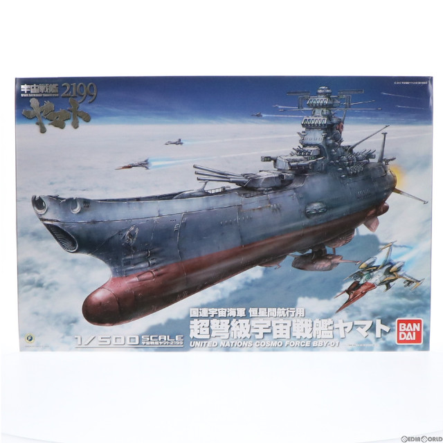 [PTM]1/500 宇宙戦艦ヤマト2199 プラモデル(0186230) バンダイ