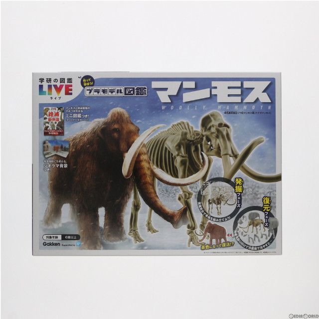 [PTM]プラモデル図鑑マンモス プラモデル 書籍 学研プラス