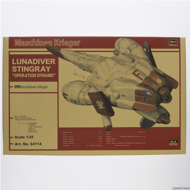 [PTM]1/35 ルナダイバー スティングレイ オペレーション ダイナモ マシーネンクリーガー プラモデル(64114) ハセガワ