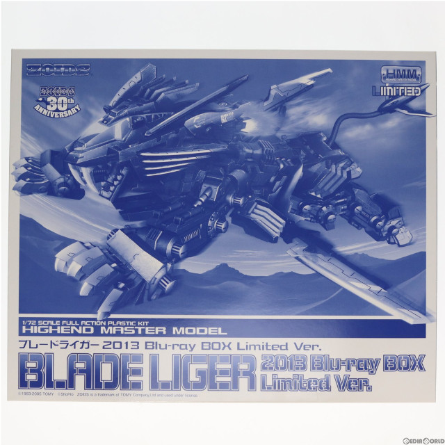[PTM](プラモデル単品) 1/72 RZ-028 ブレードライガー Blu-ray BOX Limited Ver. ZOIDS ゾイド Blu-ray BOX 完全初回生産限定版 同梱HMM プラモデル コトブキヤ
