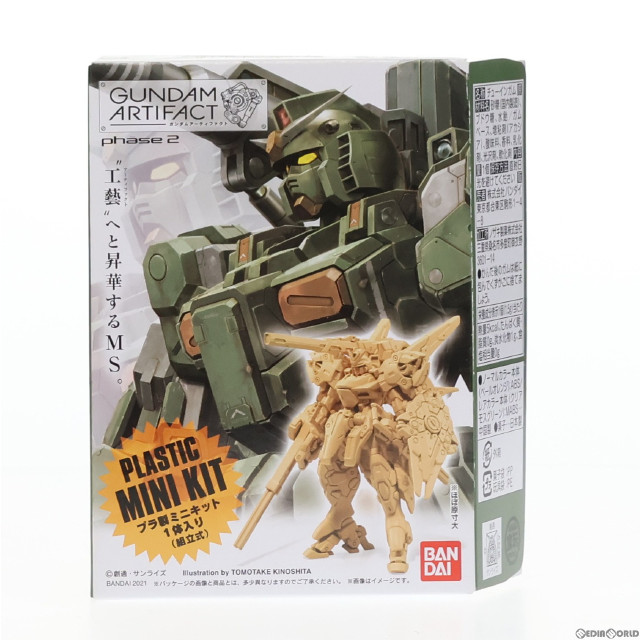[PTM](食玩)ガンダムアーティファクト第2弾 フルアーマーガンダム 機動戦士ガンダムMSV(モビルスーツバリエーション) プラモデル バンダイ