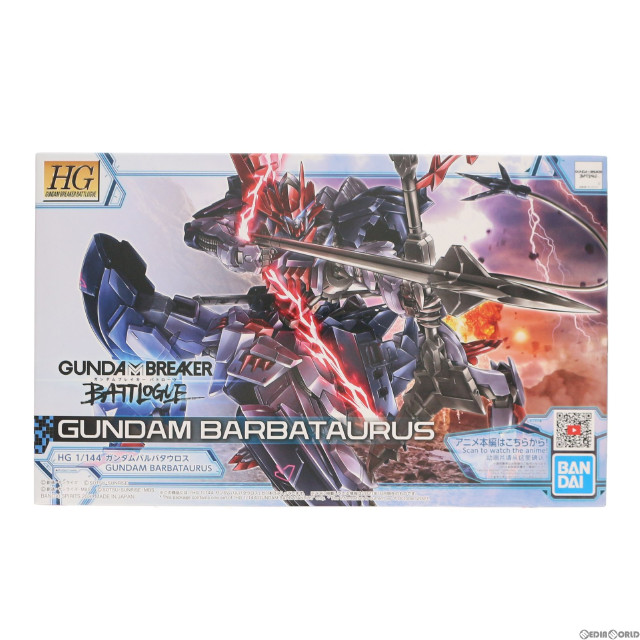[PTM]プレミアムバンダイ限定 HG 1/144 ガンダムバルバタウロス ガンダムブレイカー バトローグ プラモデル(5062028) バンダイスピリッツ