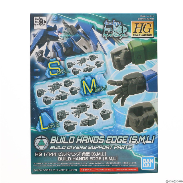 [PTM]HGBC 1/144 ビルドハンズ 角型 S.M.L ガンダムビルドダイバーズ プラモデル(5063532) バンダイスピリッツ