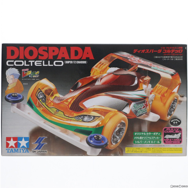 [PTM]1/32 ディオスパーダ コルテッロ(クリヤーオレンジ) 爆走兄弟レッツ&ゴー!! WGP フルカウルミニ四駆シリーズ プラモデル プライズ(92357) タミヤ/エスケイジャパン