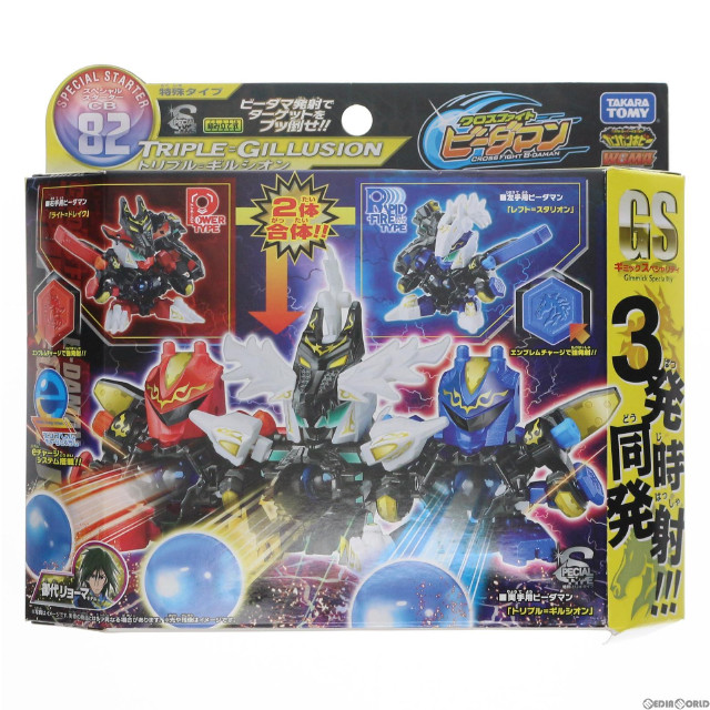 [PTM]クロスファイトビーダマン CB-82 スターター トリプル=ギルシオン プラモデル タカラトミー