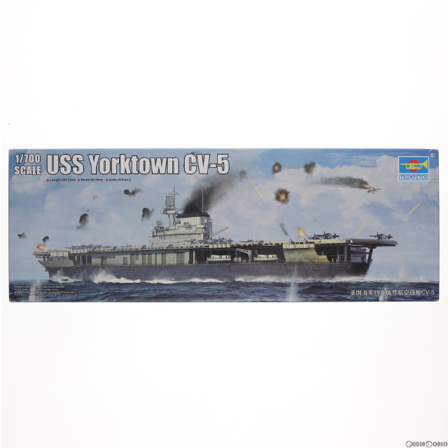 [PTM]1/700 アメリカ海軍 航空母艦 CV-5 ヨークタウン プラモデル(06707) トランペッター(TRUMPETER)