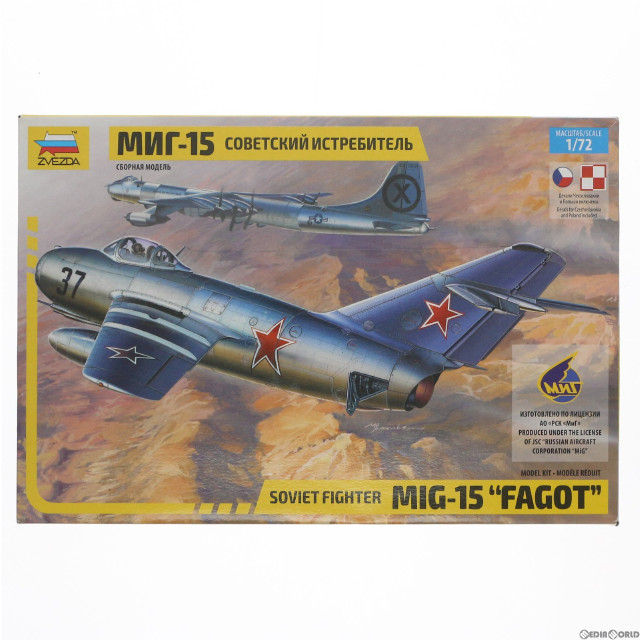 [PTM]1/72 MiG-15 ファゴット ソビエト戦闘機 プラモデル(ZV7317) ズベズダ