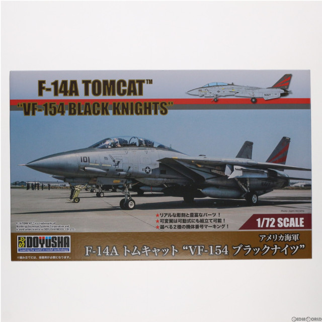 [PTM]1/72 F-14A トムキャット ブラックナイツ プラモデル 童友社