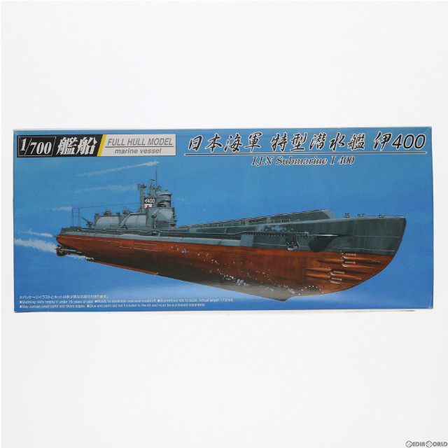[PTM]1/700 特型潜水艦 伊-400 艦船 NO.1 プラモデル アオシマ
