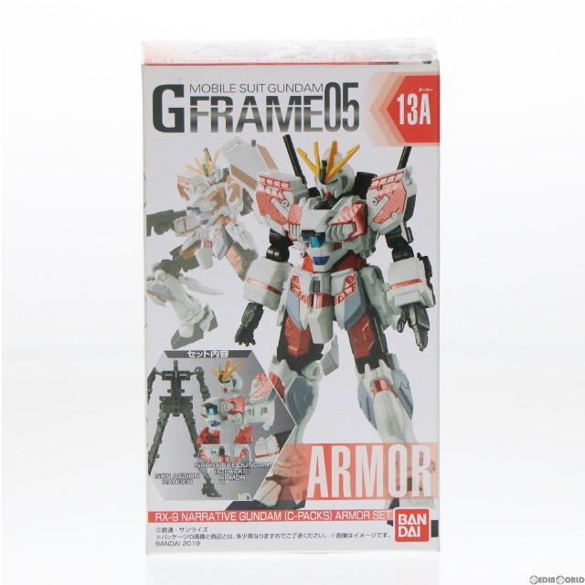 [PTM](単品)(食玩)ナラティブガンダム(C装備) アーマーセット 機動戦士ガンダム Gフレーム05 機動戦士ガンダムNT(ナラティブ) 可動フィギュア バンダイ