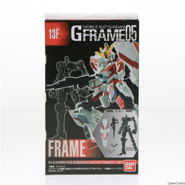 [PTM](単品)(食玩)ナラティブガンダム(C装備) フレームセット 機動戦士ガンダム Gフレーム05 機動戦士ガンダムNT(ナラティブ) 可動フィギュア バンダイ