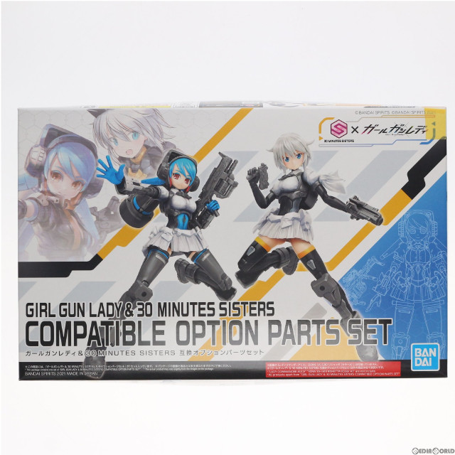[PTM]互換オプションパーツセット ガールガンレディ&30 MINUTES SISTERS(サーティミニッツシスターズ) プラモデル(5061997) バンダイスピリッツ