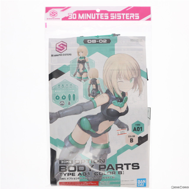 [PTM]30MS オプションボディパーツ タイプA01 カラーB 30 MINUTES SISTERS(サーティミニッツシスターズ) プラモデル(2561685) バンダイスピリッツ